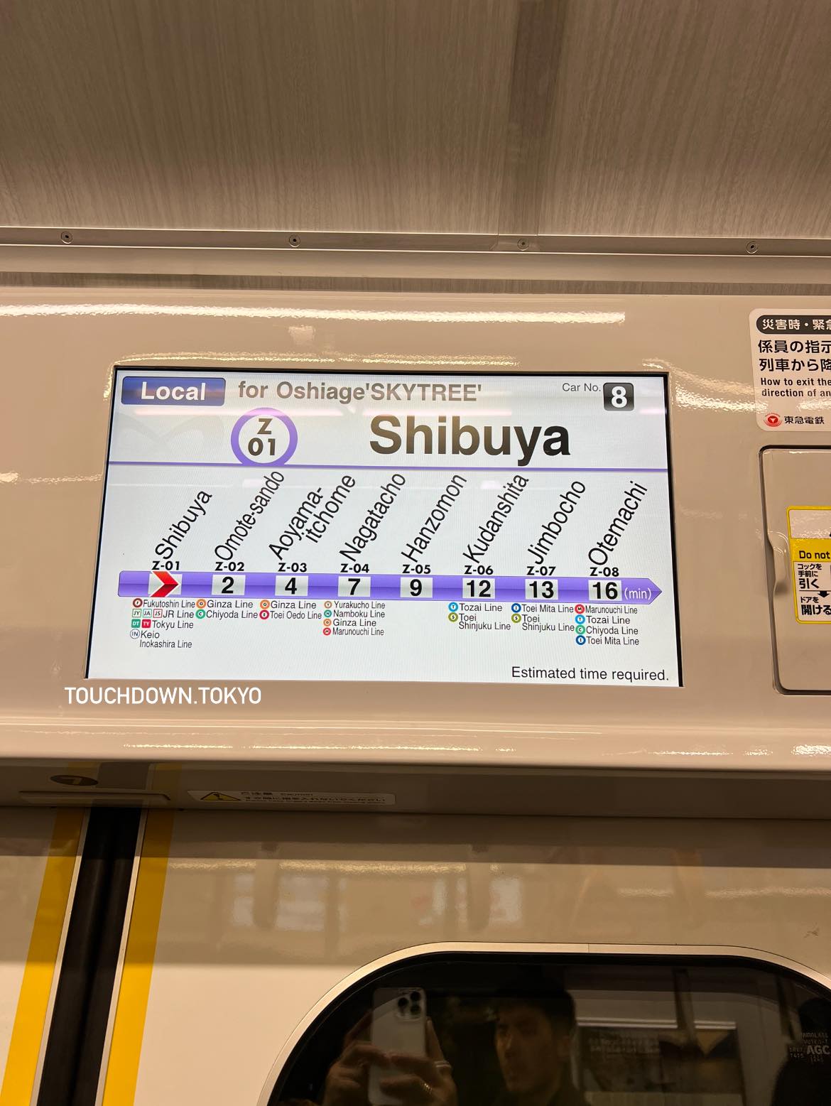 最後の道 📍 Shibuya Station Z01 on the Hanzomon Line (end of the line)