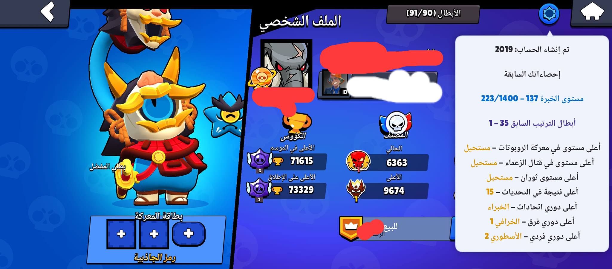 بيع وشراء وتبديل حسابات براول ستارز | Facebook