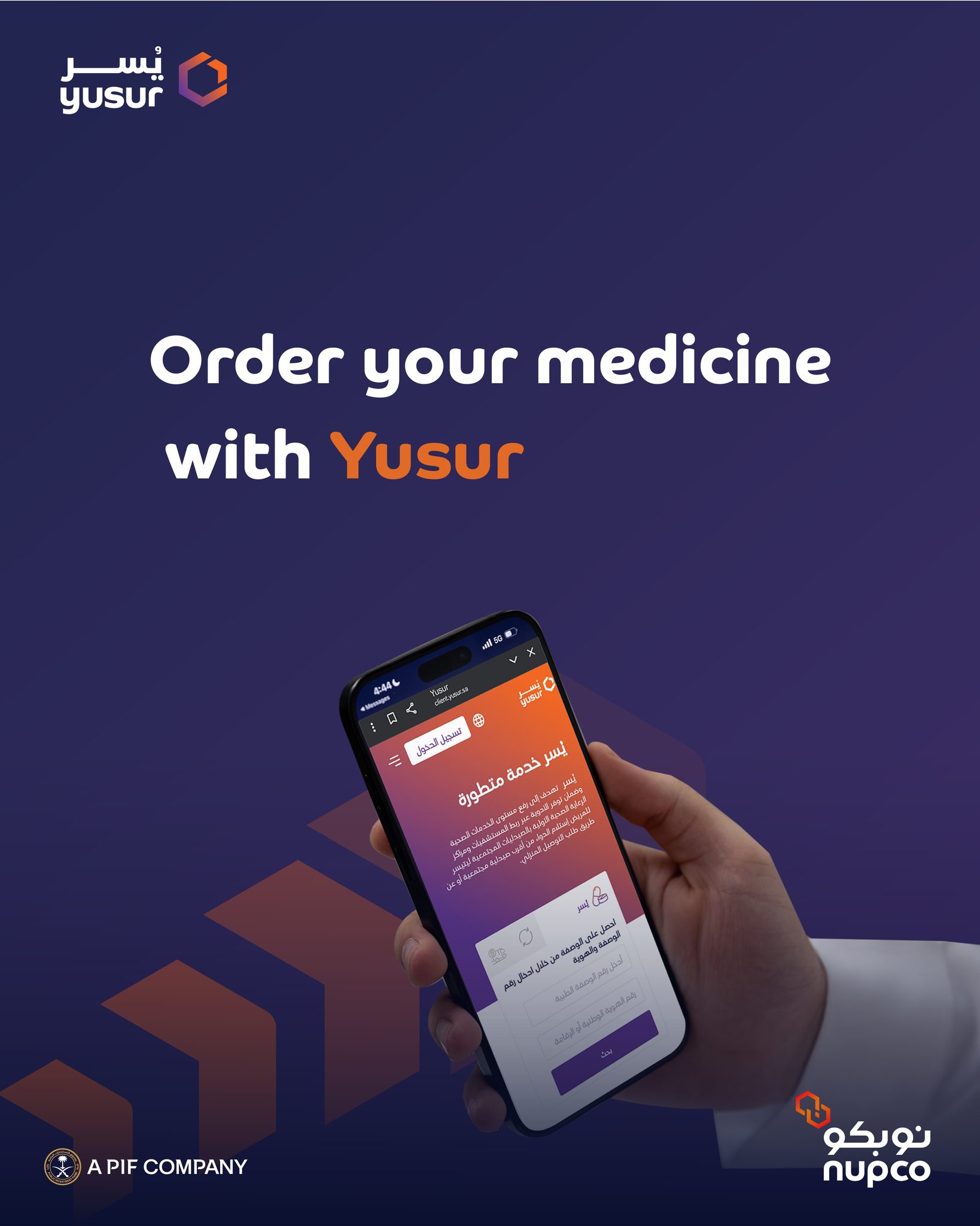 Nupco - Order, track, and receive with #Yusur Learn more... | Facebook