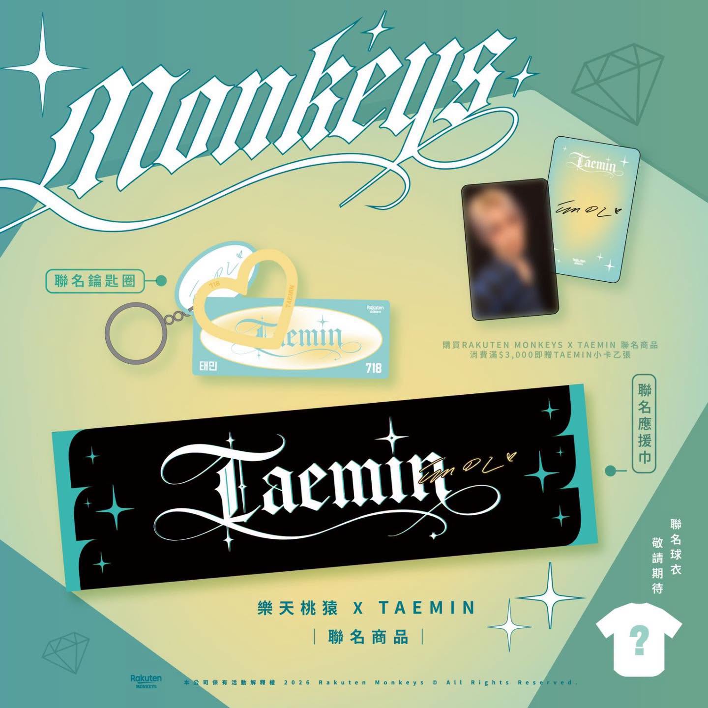 Rakuten Monkeys ✨RAIN、TAEMIN聯名球衣來了✨ ​#辣年糕趴系列12:00開