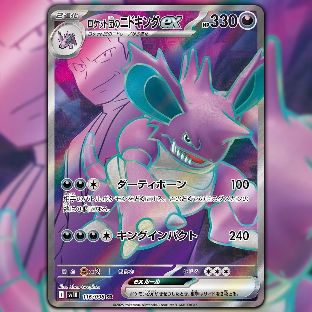 shiny nidoking pokemon card Team Rocket Pokmon SR 116/098 Glory of the Team Rocket Japanese SV10  Hikaru It now takes 20 Poison damage instead of 10 after each players turn (even if it was already Poisoned). SV2a] Nidoking 034/165RMaster Ball Reverse