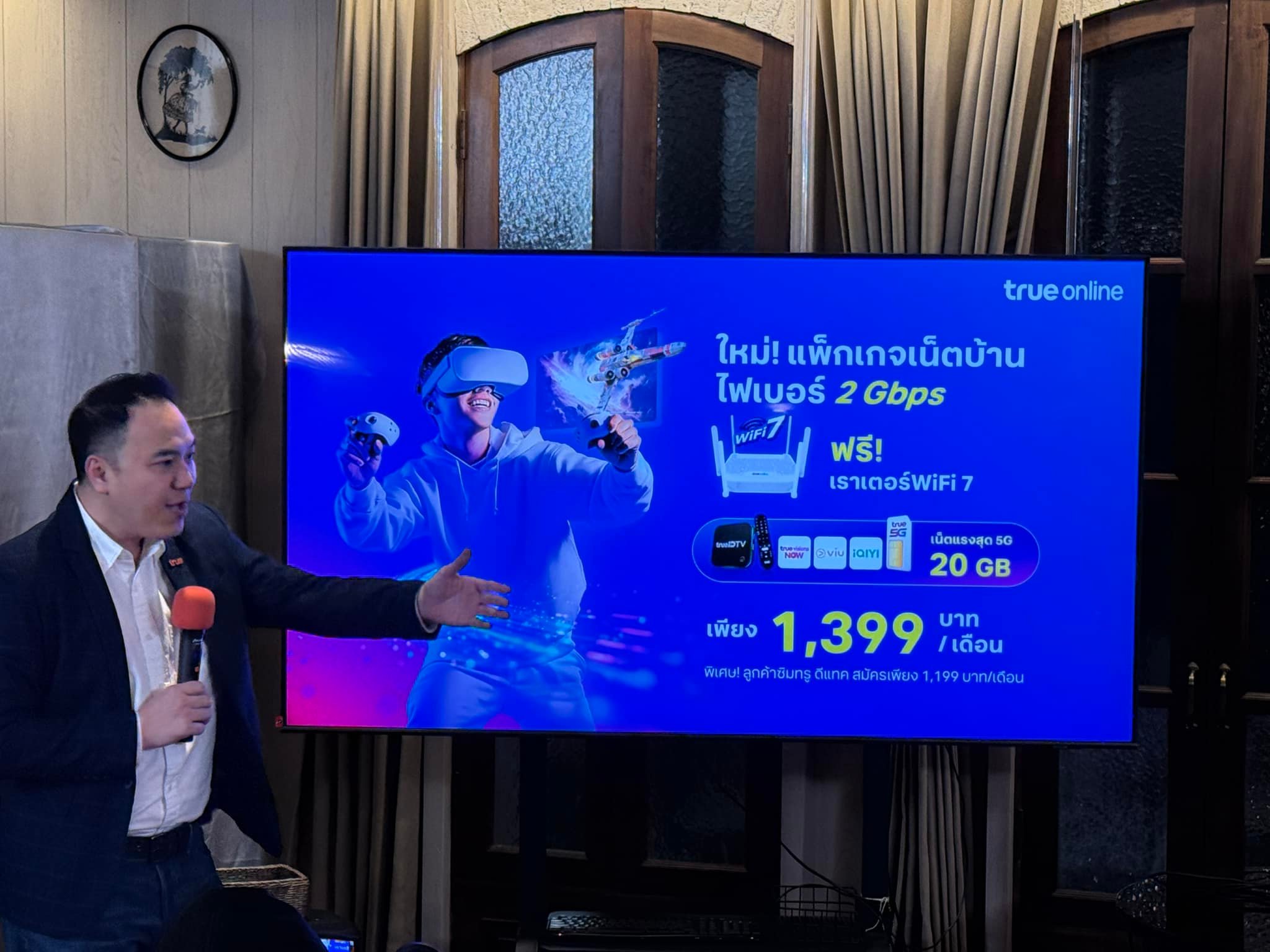ครั้งแรกในไทย TrueOnline WiFi7 Router... - iPhone-Droid.net