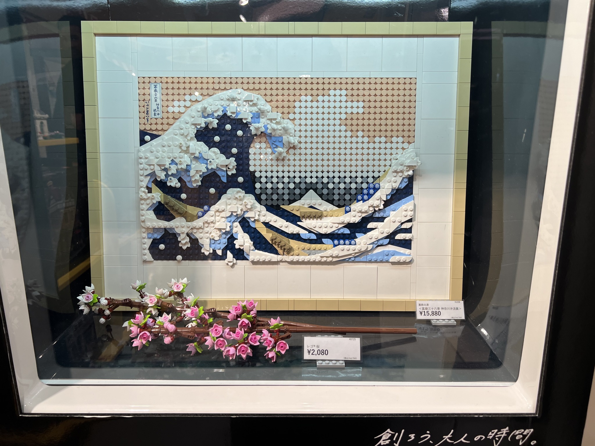 Introducing the all new LEGO® Art Hokusai – The Great Wave