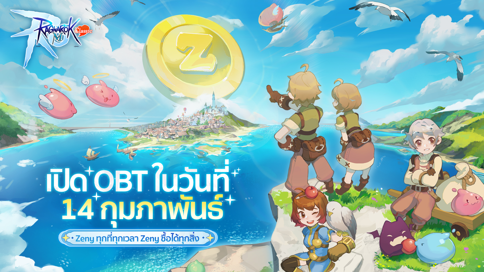 J_Show ProGame - Ragnarok M : Classic ( SEA / มีภาษาไทย)... | Facebook