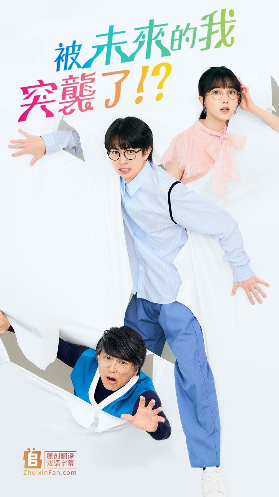 日剧网- 《兄友》2018电影《兄友》是根据由少女漫画原作改编的电影，由