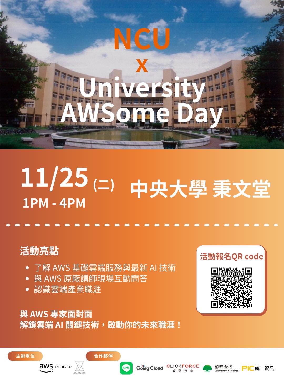 11/25｜AWS Educate x NCU 】... - AWS Educate Cloud Ambassador | Facebook