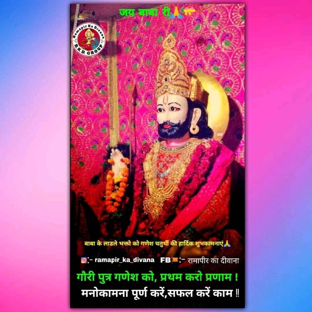 Baba Ramdev ji Runicha dhamvm