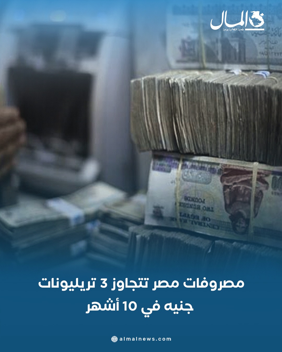 جريدة المال