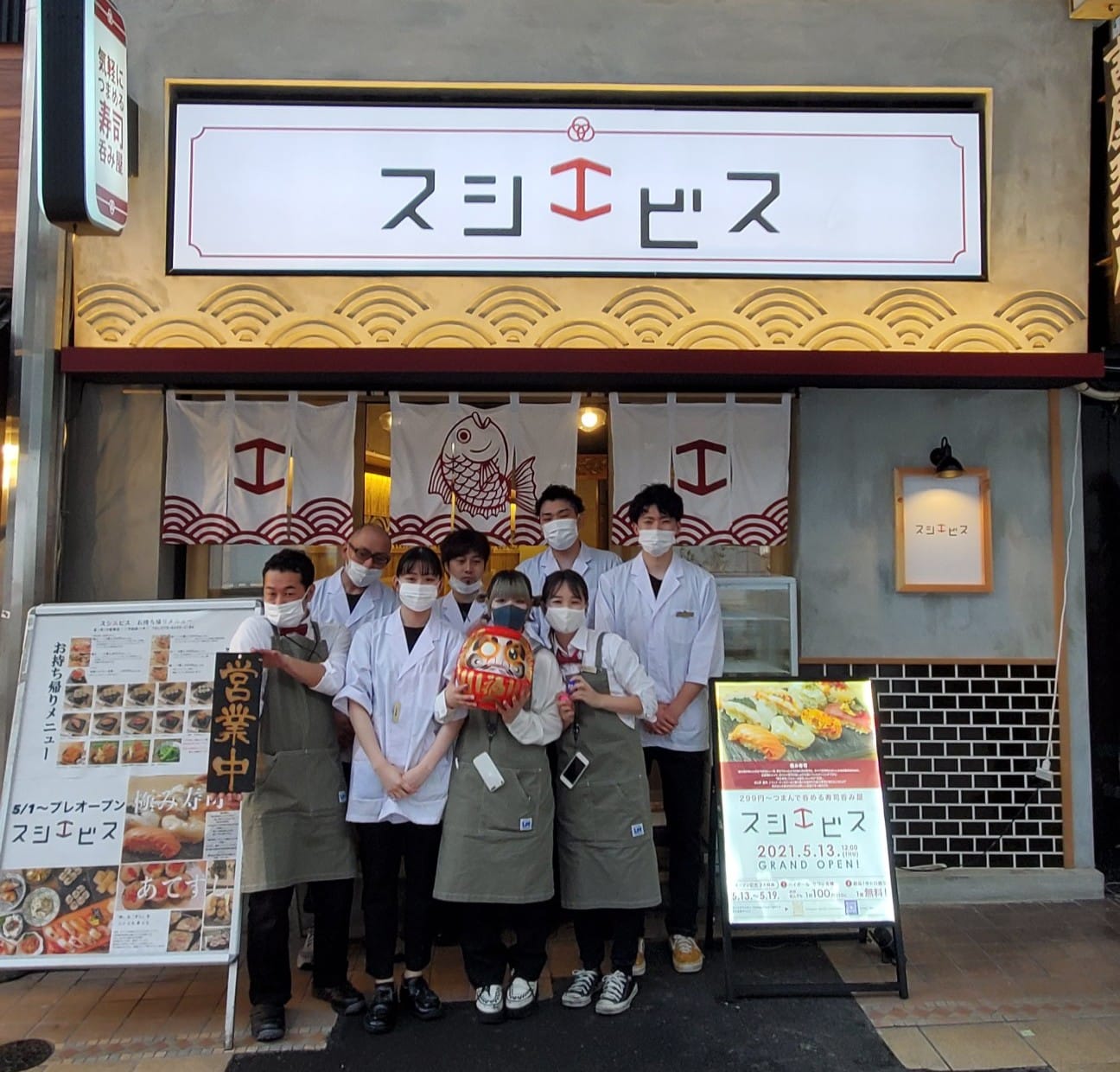新店 兵庫県神戸市中央区北長狭通に スシエビス三宮店 5 1 プレオープン 神戸三宮の開店 閉店の地域情報 一覧 Prtree ピーアールツリー