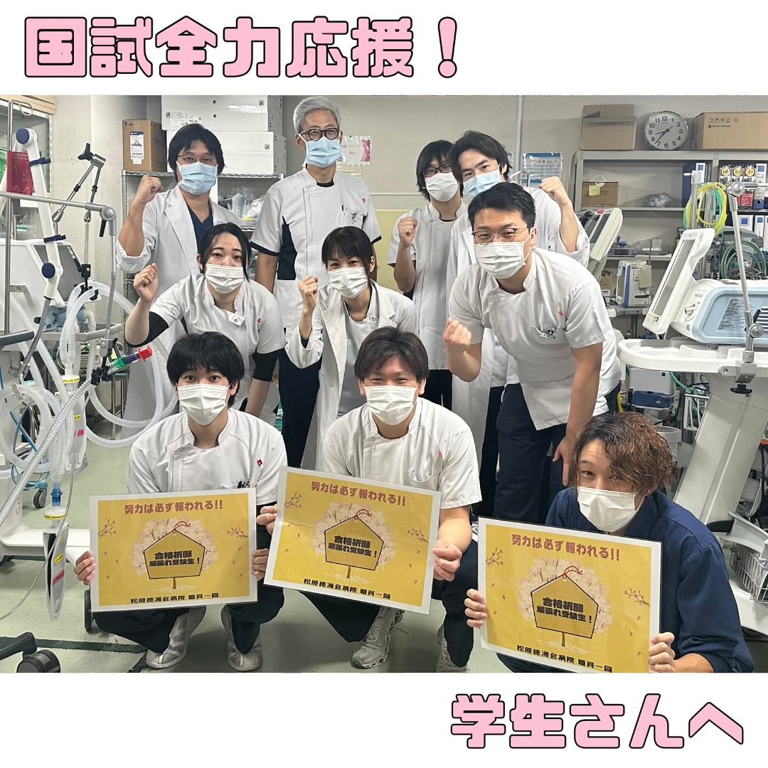 医療 法人 徳 洲 会 松原 徳 洲 会 病院