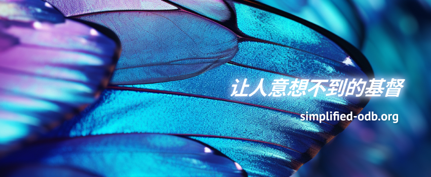 基督精兵灵粮 - 生命为何软弱，也要靠主刚强； 生命为何骄傲，也要靠主谦卑； 生命为何迷失，也要靠主寻见； 生命为何缺乏，也要靠主喜乐； 生命 ...