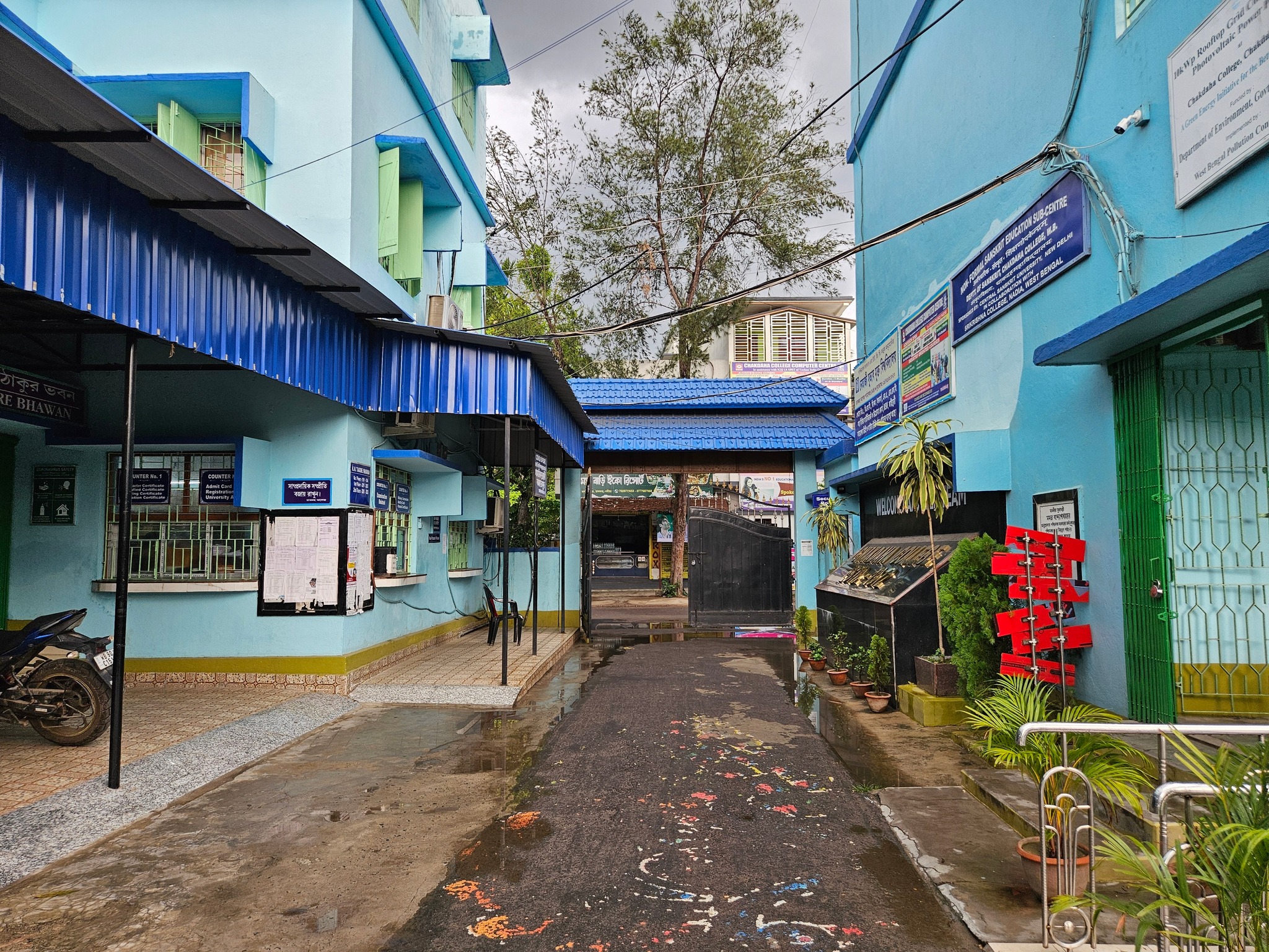 Chakdaha College Office... - Chakdaha College Office Page