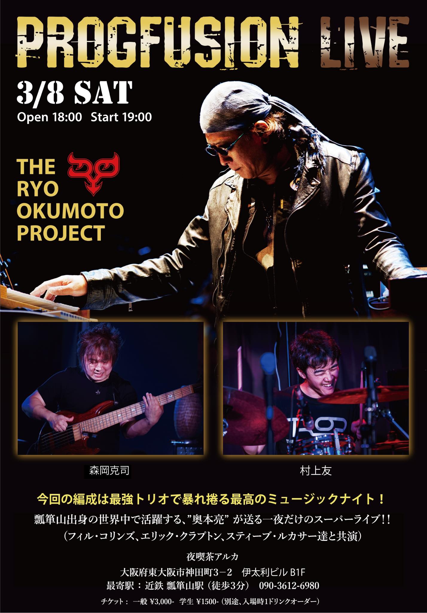 Ryo Okumotoのプロフィール