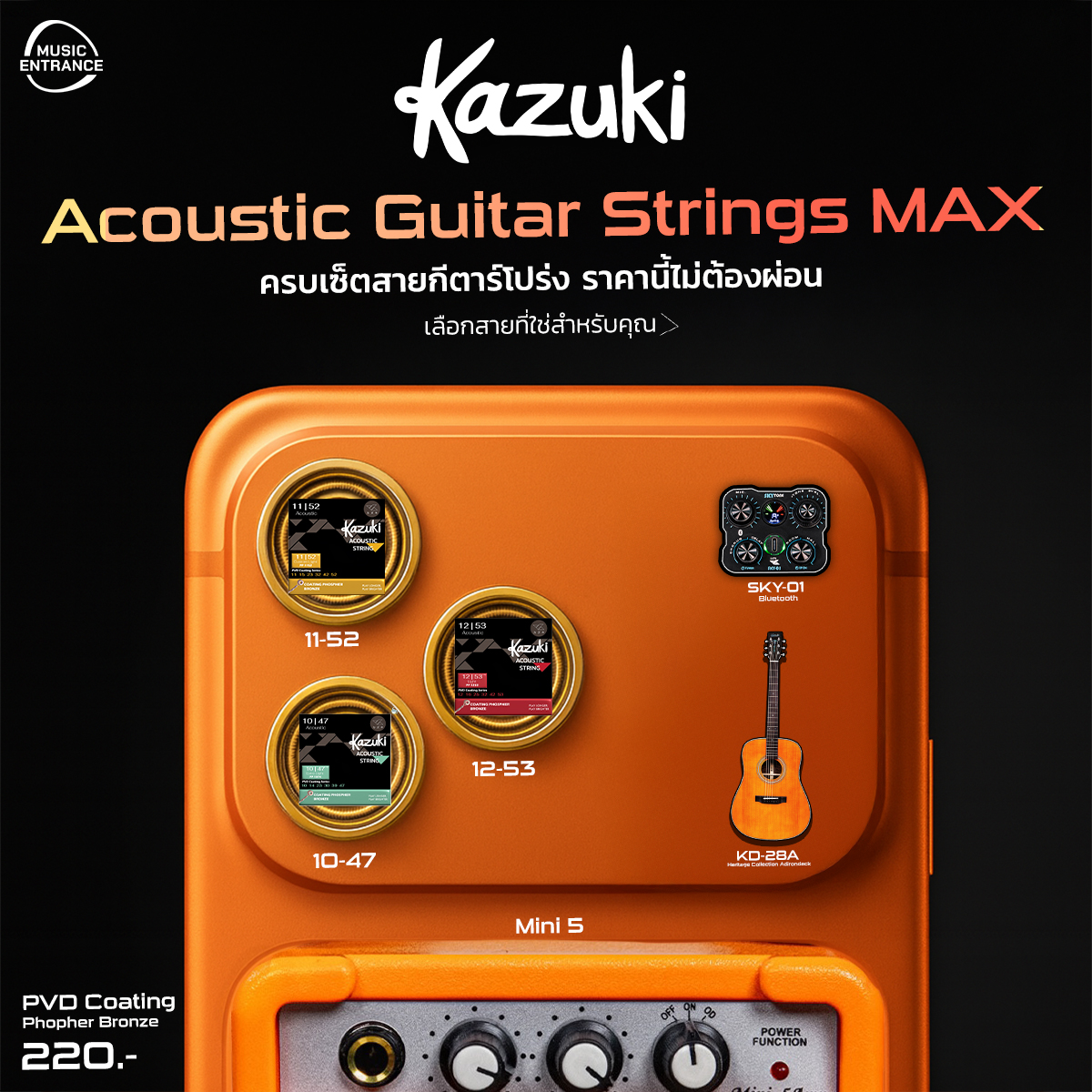 Music - Music Entrance เองก็มี Kazuki Guitar MAX เหมือนอย่างเขานะ🤣ติดต่ ...