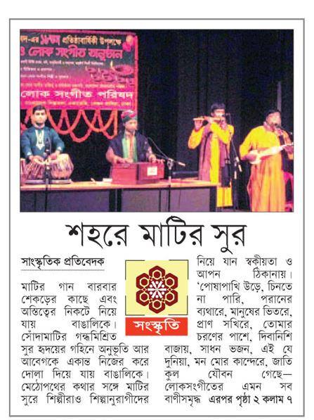 Syed Rafique Mahmud - Flutist.