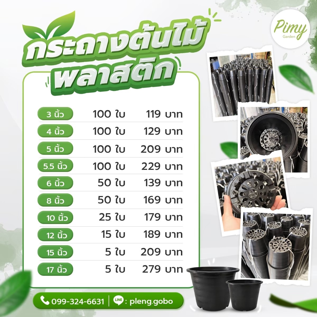 💖... - Pimy Garden - กระถางต้นไม้พลาสติก | Facebook