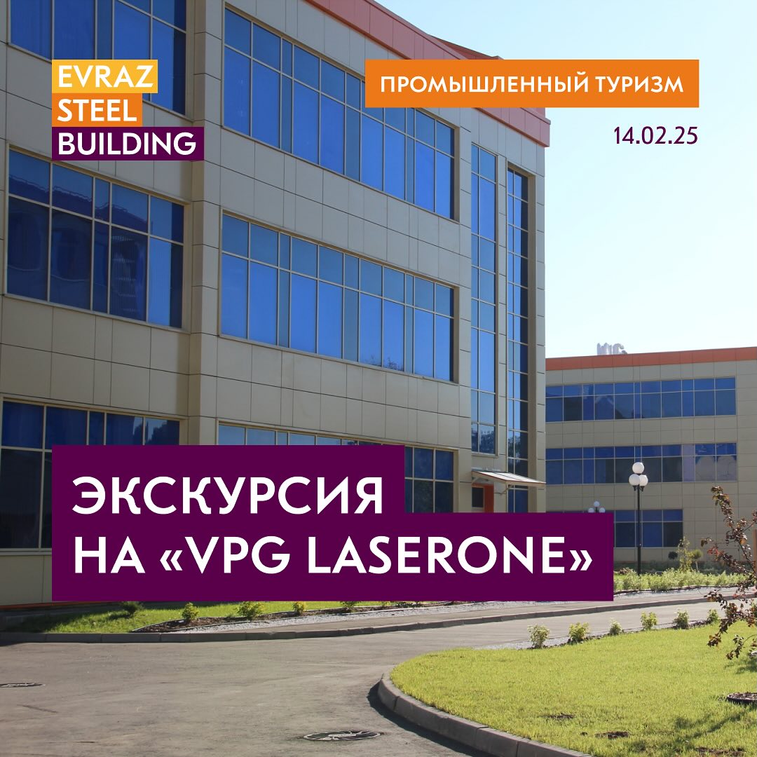 EVRAZ STEEL BUILDING | Moscow
