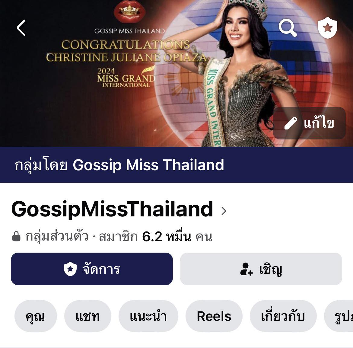 Gossip Miss Thailand added a new photo. - Gossip Miss Thailand