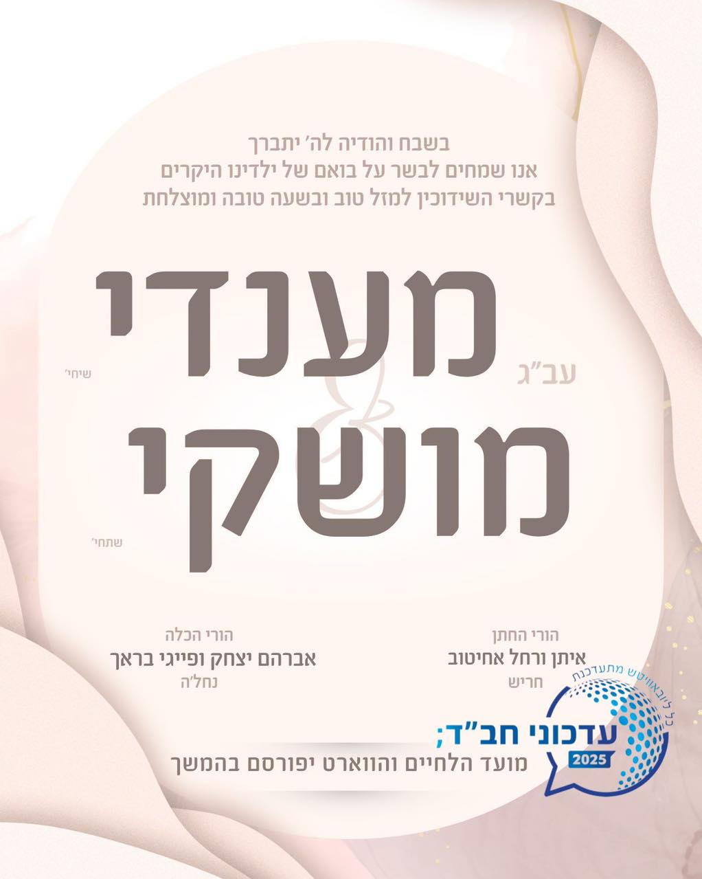 עדכוני חב