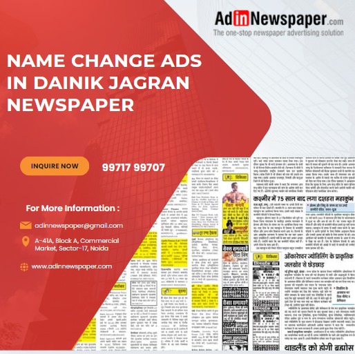 How to Publish a Dainik Jagran Name... - AdinNewspaper.com | Facebook
