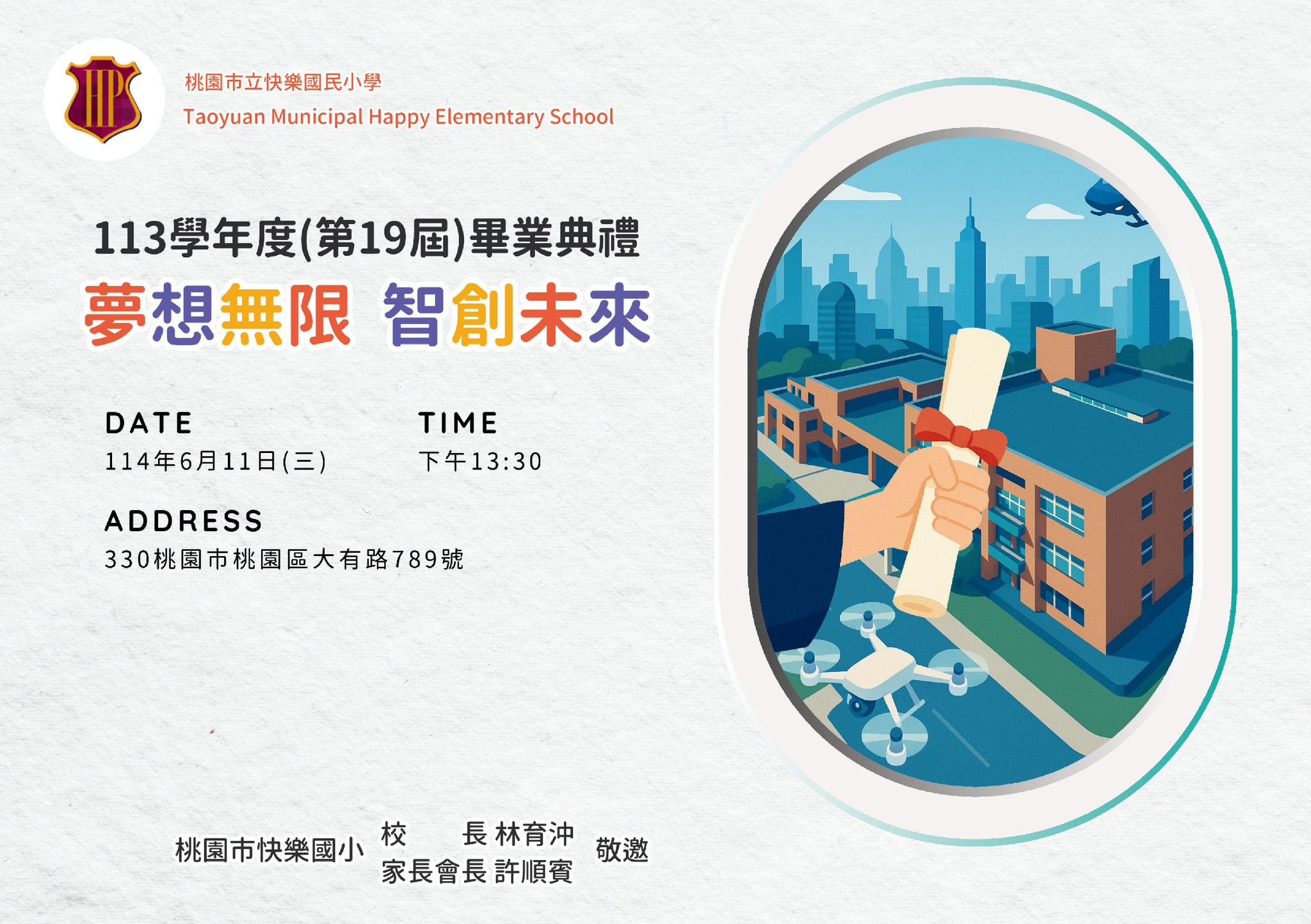 快樂雙語教學粉絲頁 - 🎓【快樂國小第19屆畢業典禮｜線上直播開跑】🎓 一段旅程的結束，是另一段美好旅程的開始... | Facebook