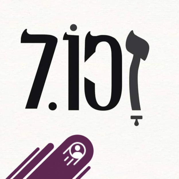 Yuval - הערב בשעה 21:00 
