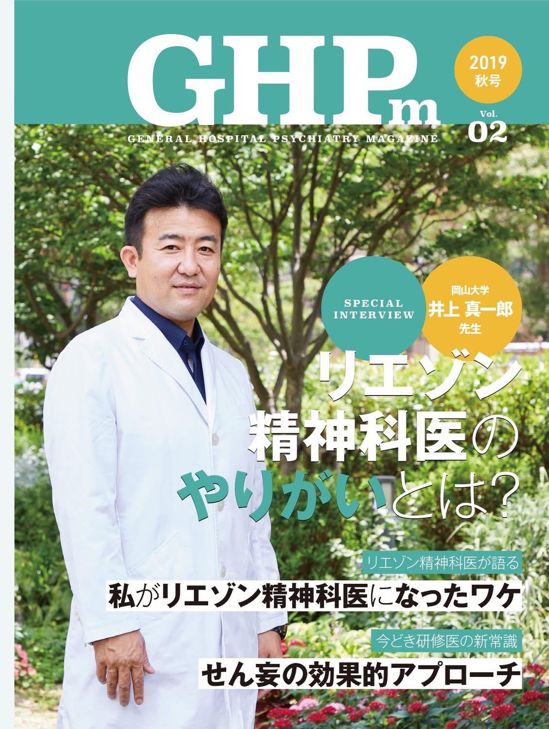 精神科治療学 Vol.35増刊号 2020年10月〈特集〉児童・青年期の精神疾患