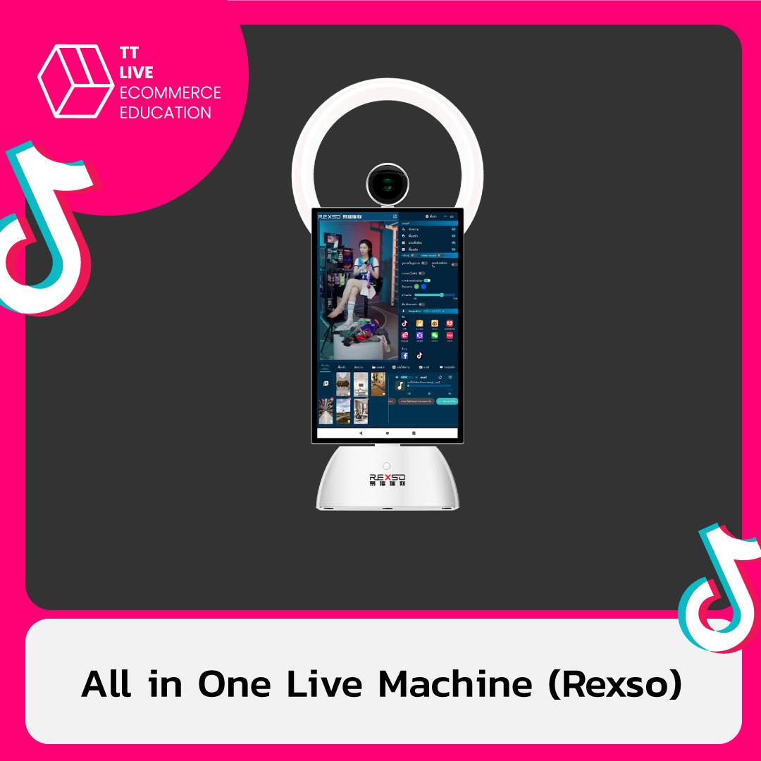 Rainmaker - All in One Live Machine เครื่องไลฟ์สดที่ผู้ไลฟ์มืออาชีพ ...