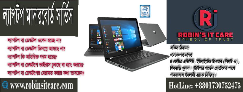 Robins IT-Care and Computer | Khulna