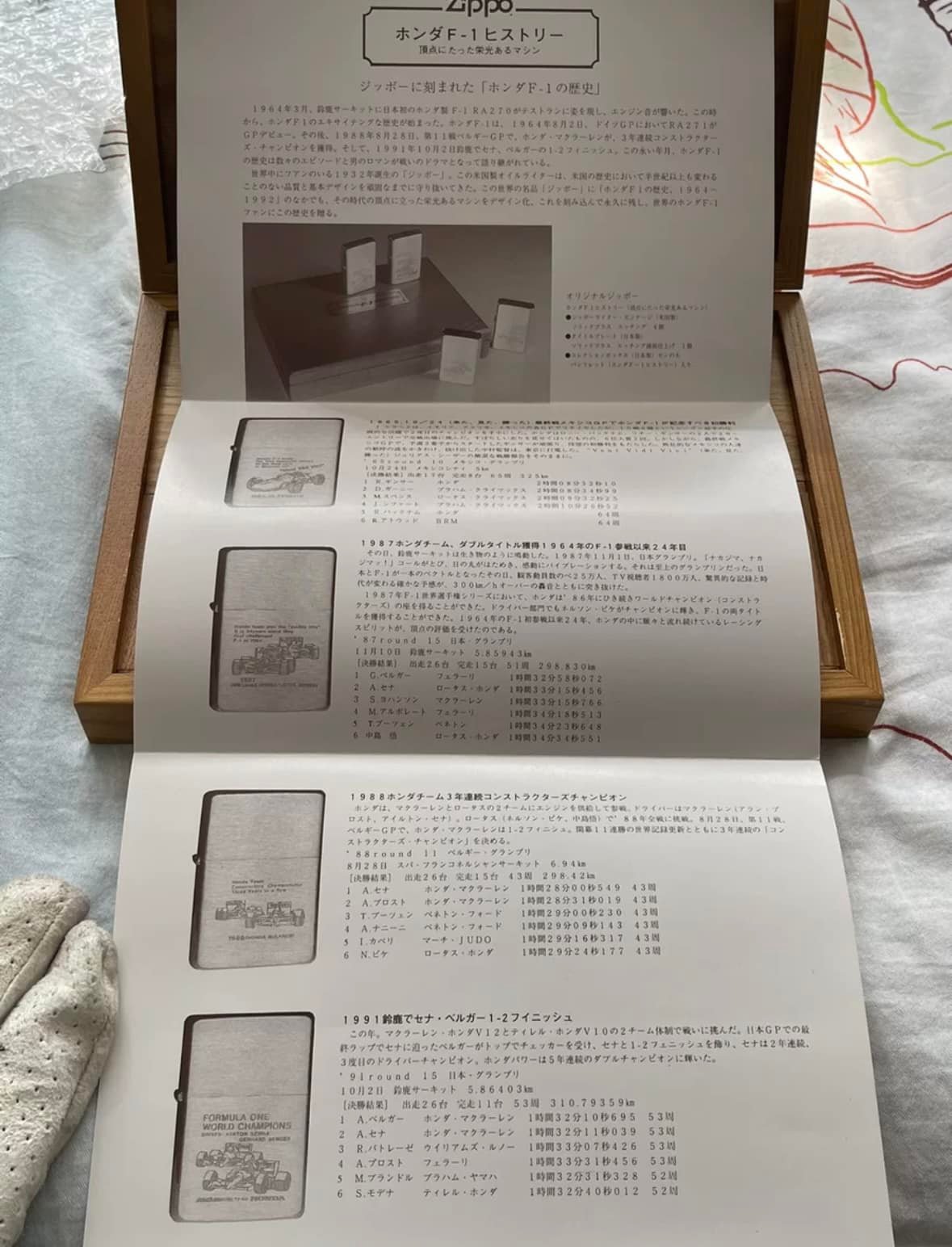 ZIPPO HONDA F-1 HISTORY ?️
