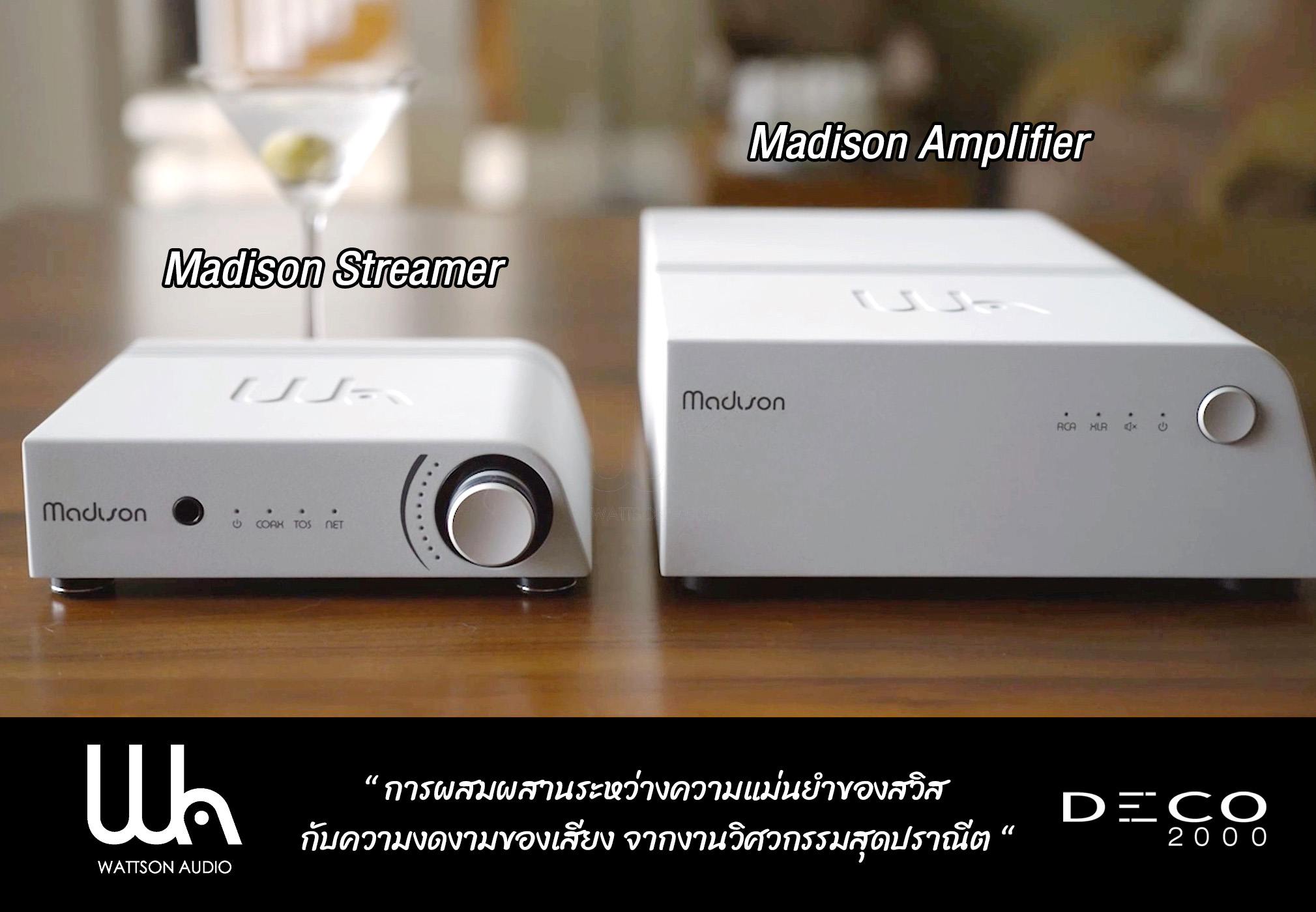 Deco2000 - คู่หูที่สร้างความฮือฮาในงานเครื่องเสียงที่มิวนิค Madison ...