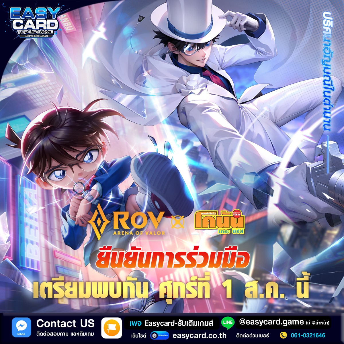 🌈ROV... - Easycard - รับเติมเกม | Facebook