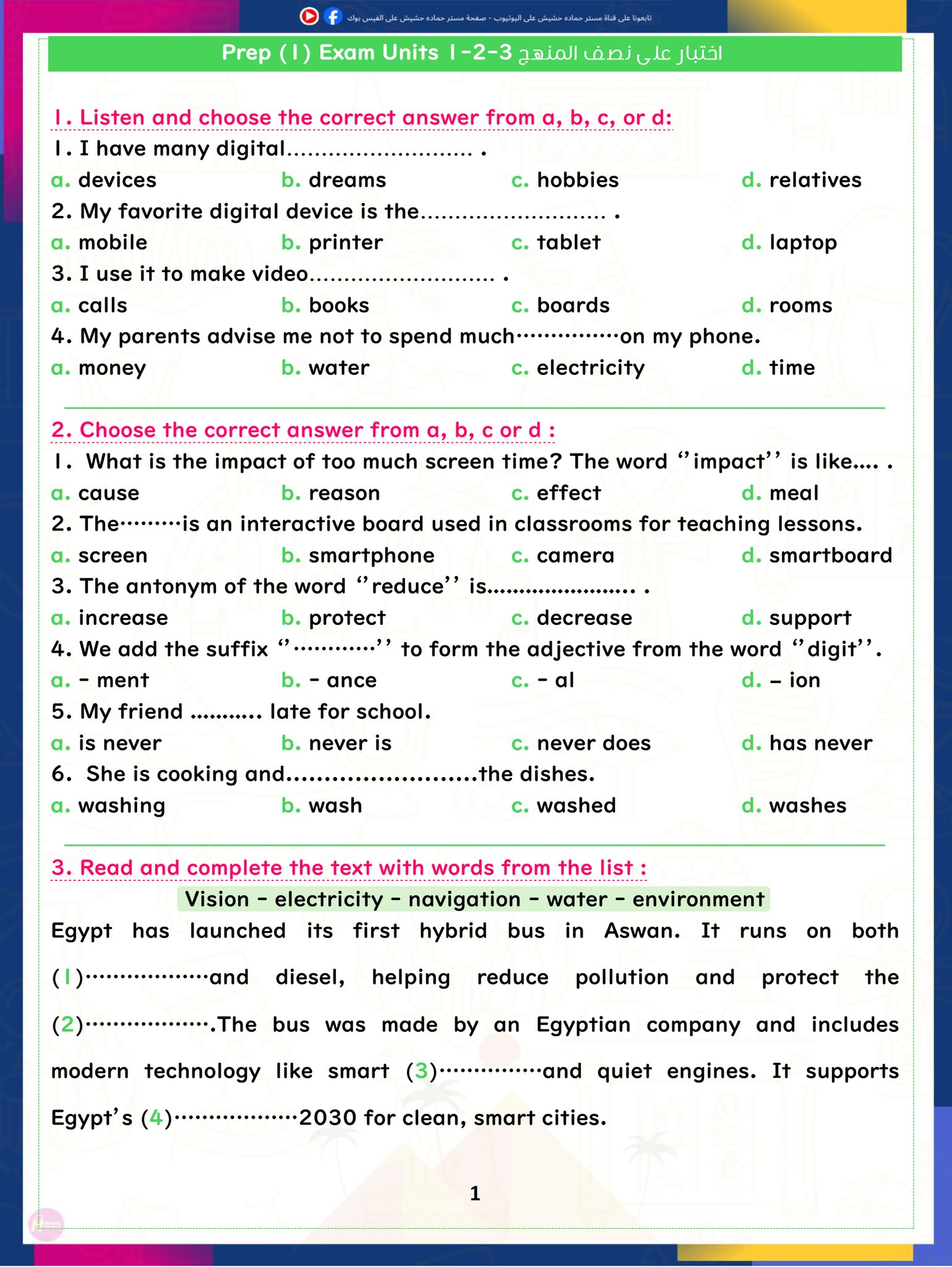 امتحان على أول 3 وحدات إنجليزي للصف... - مكتبتي الانجليزية | Facebook