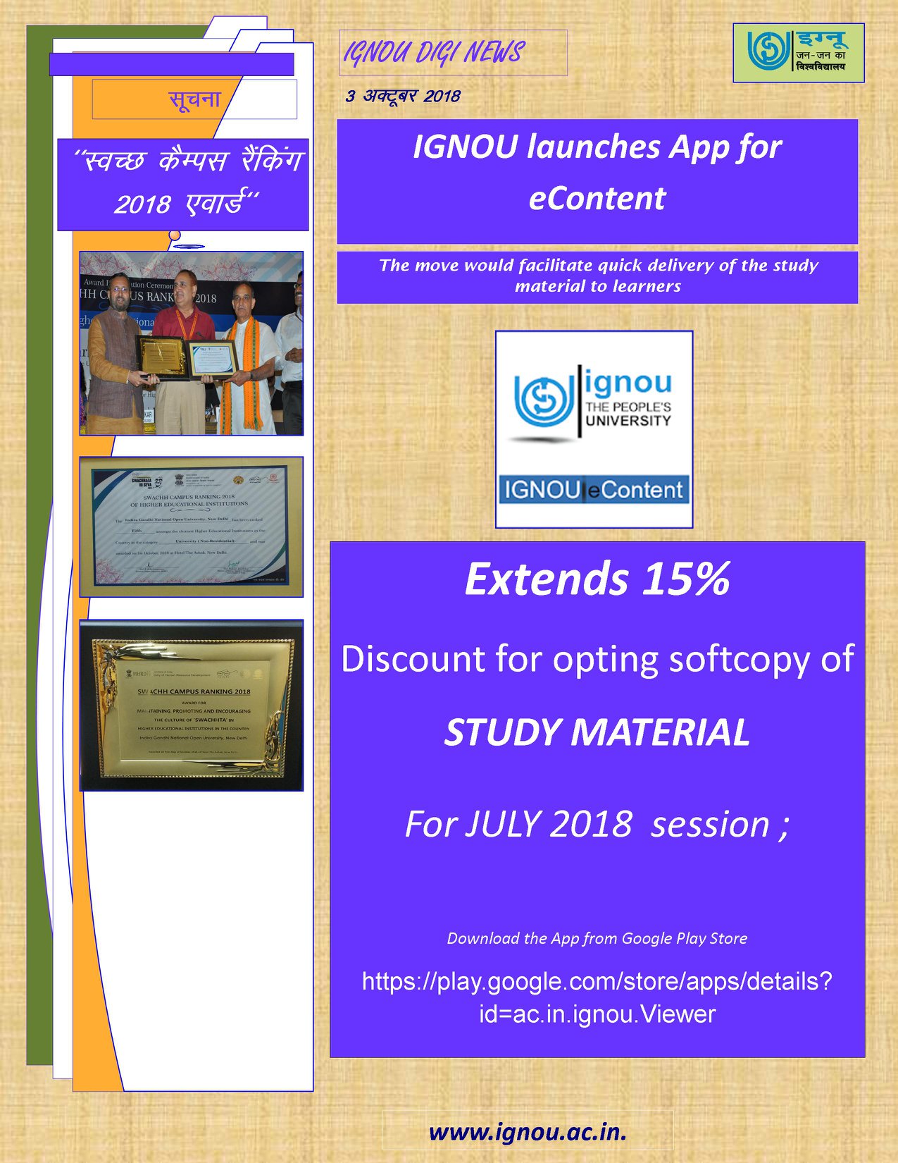 Indira Gandhi National Open University - IGNOU launches e-Content App ...