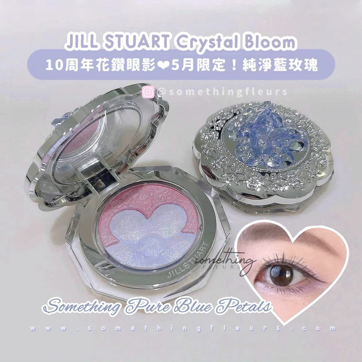 日本JILL STUART 5月限定花鑽眼影Crystal Bloom Petal Couture Eyes
