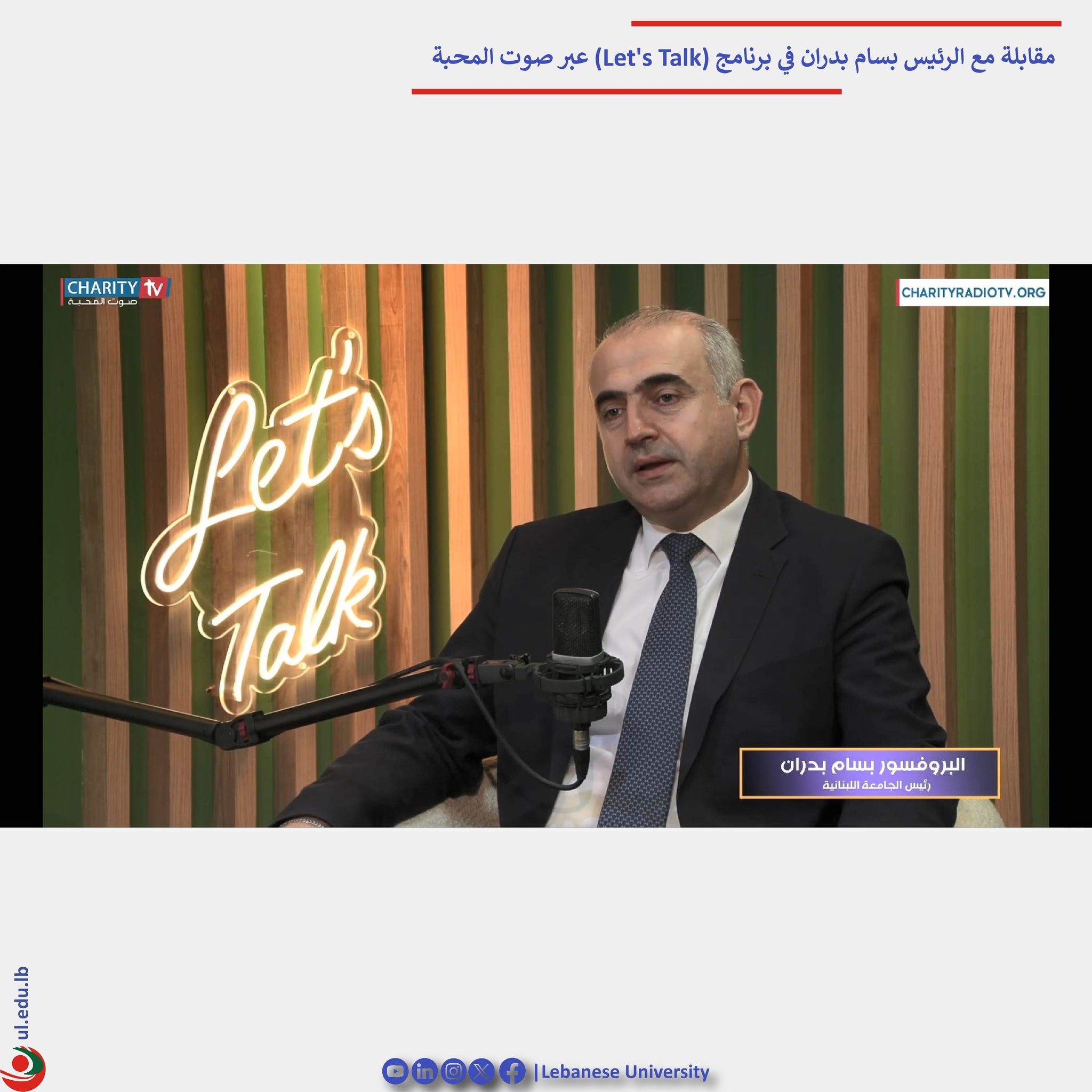 Lebanese - مقابلة مع الرئيس بسام بدران في برنامج (Let's Talk) عبر صوت ...