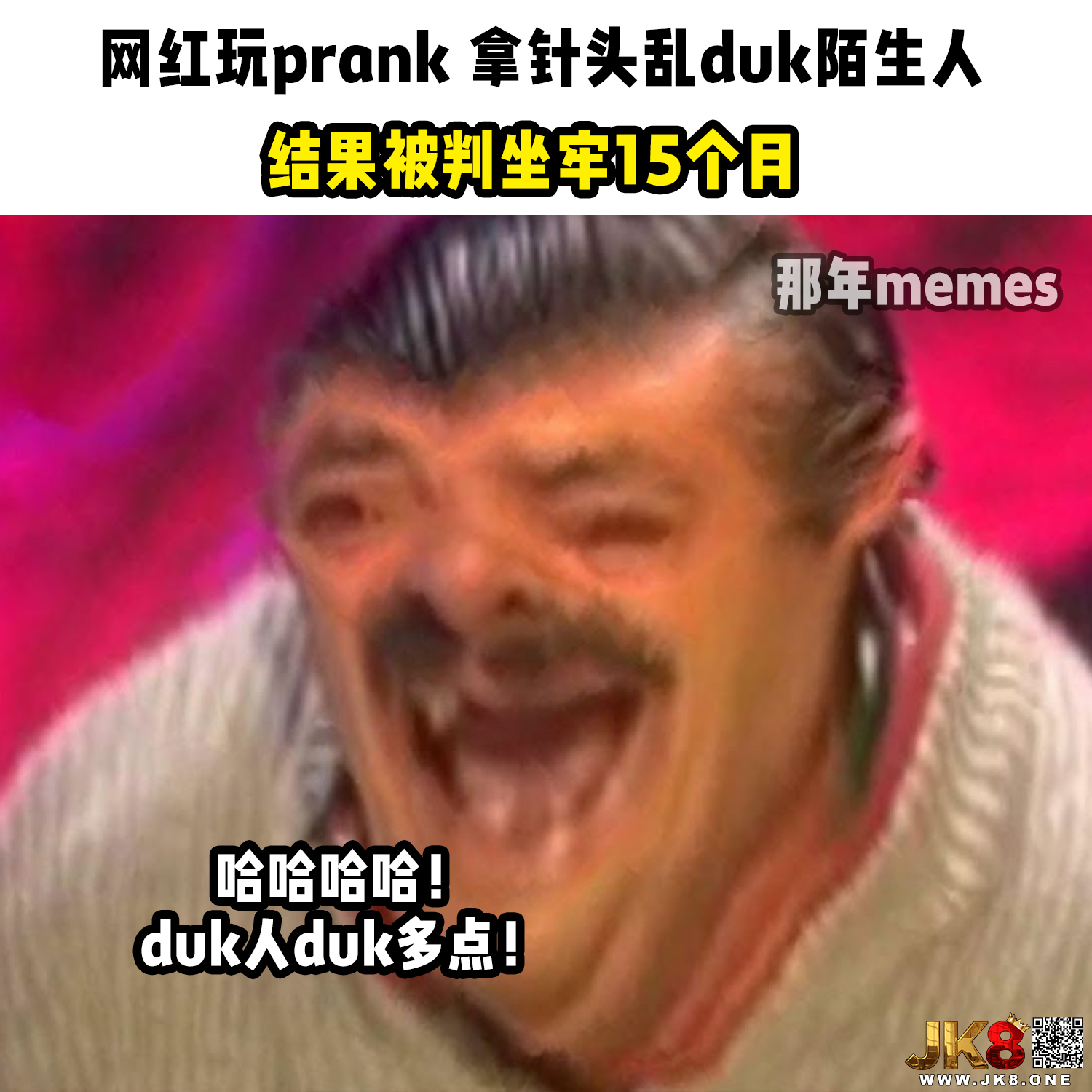 那年memes - 笑si | Facebook