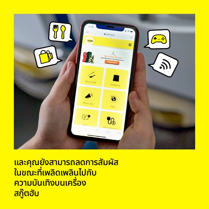 FlyScoot - วางแผนจะบินกับสกู๊ตไปเที่ยวอยู่... | Facebook