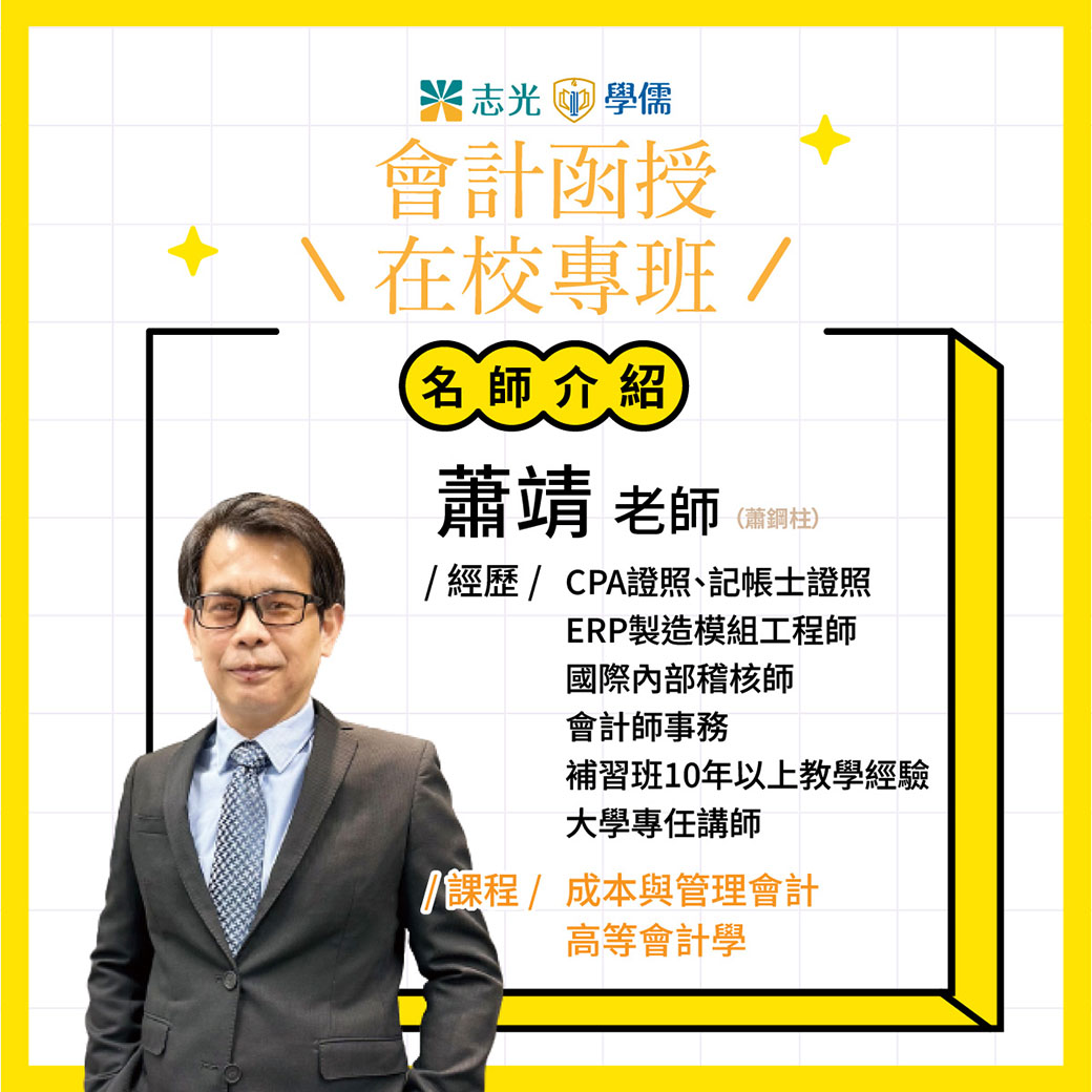 志光數位學院-台中旗艦-公職、升大補習班 added a new photo. - 志光數位學院-台中旗艦-公職、升大補習班