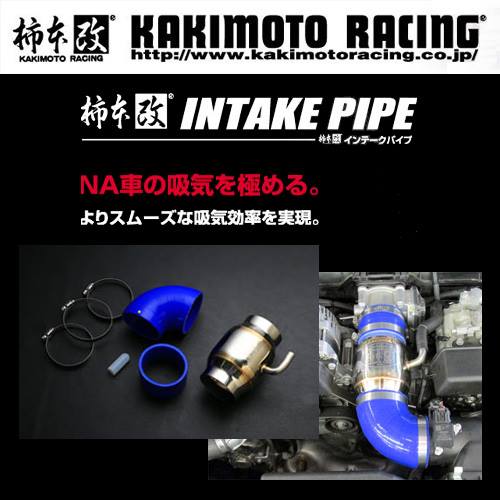 Loong - 柿本改Intake pipe for: TOYOTA 86 ZN6