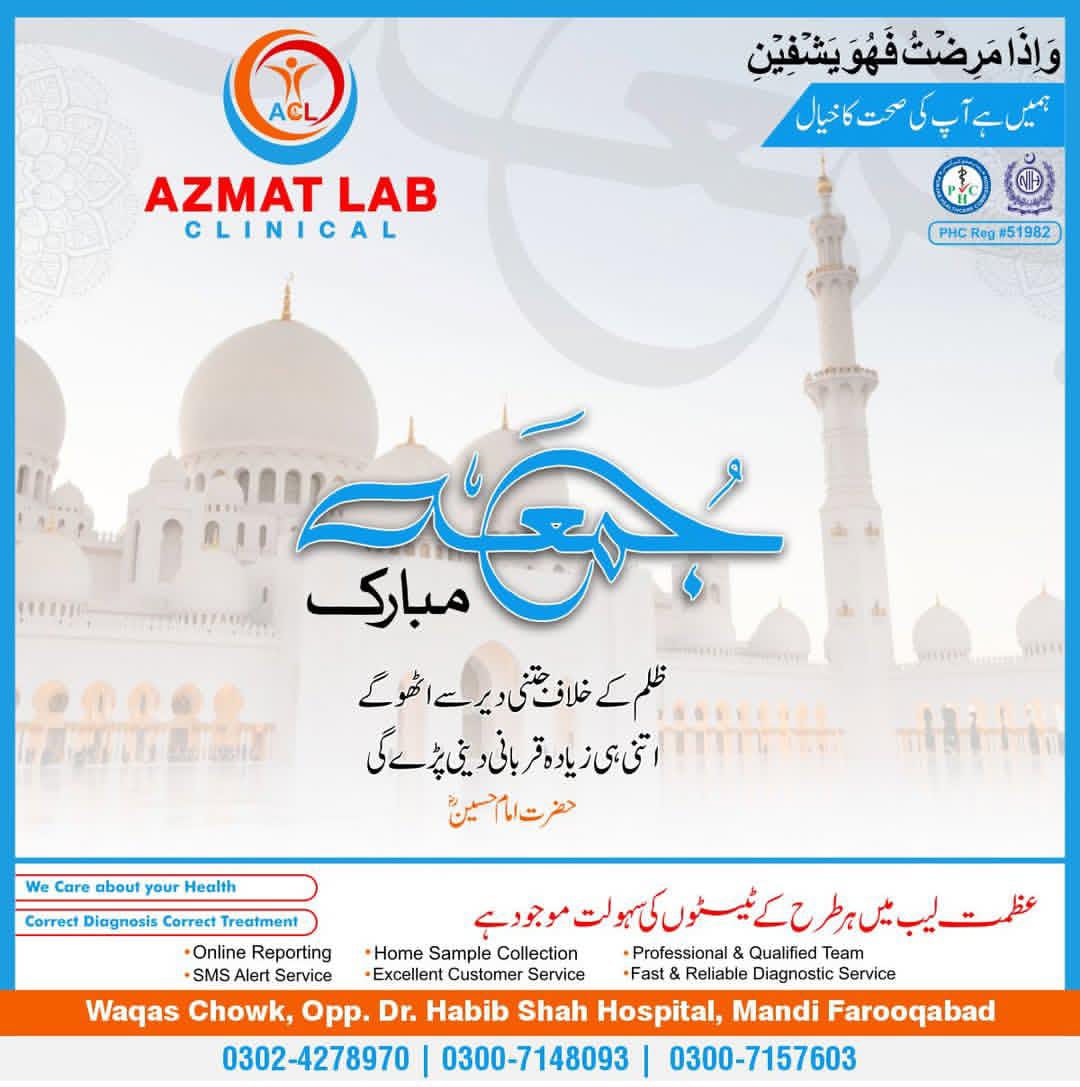 Azmat Lab