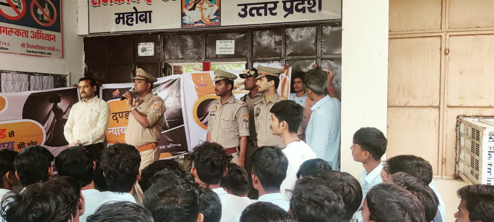 Mahoba Police | Mahoba