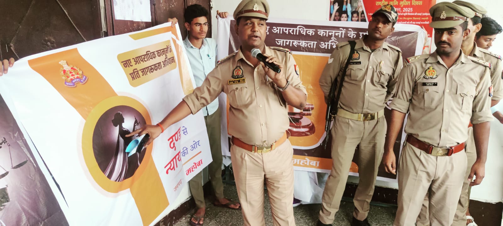 Mahoba Police | Mahoba