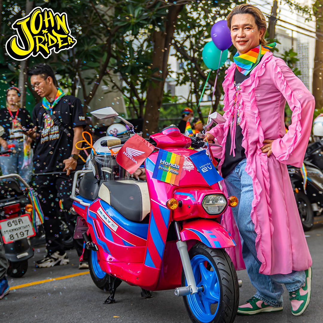 บรรยากาศงาน Pridemonth... - จอห์น ไรเดอร์ - John Rider | Facebook