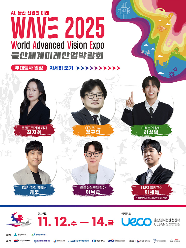 울산전시컨벤션센터 유에코 - UECO added a new photo. - 울산전시컨벤션센터 유에코 - UECO