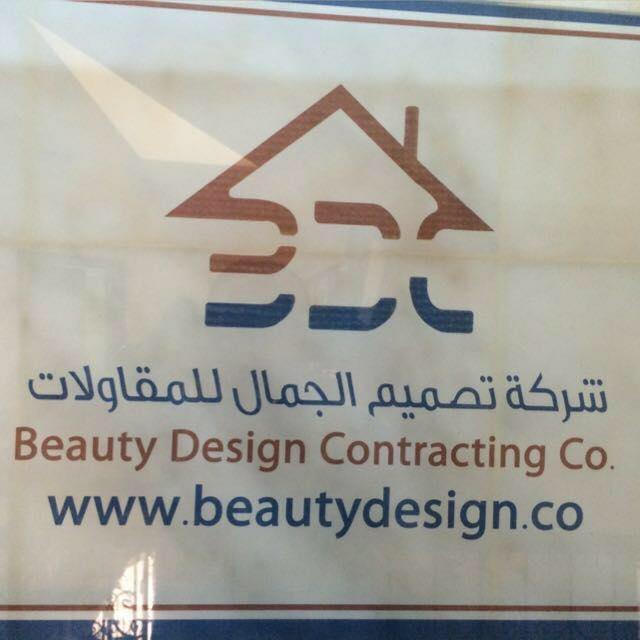 مصنع شركة تصميم الجمال Bdco Factory | Riyadh