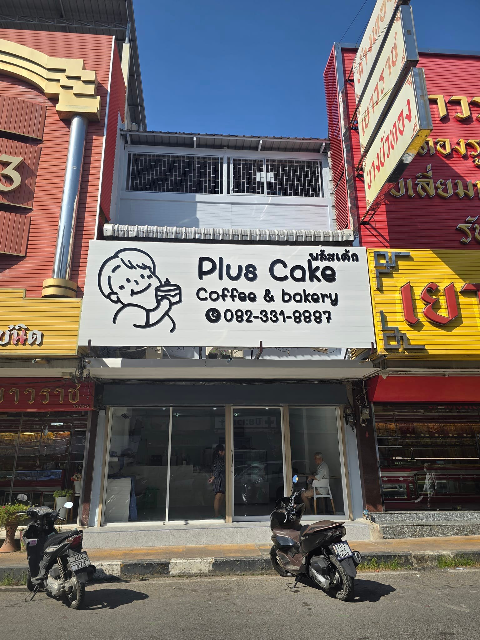 Plus Cake | Nonthaburi