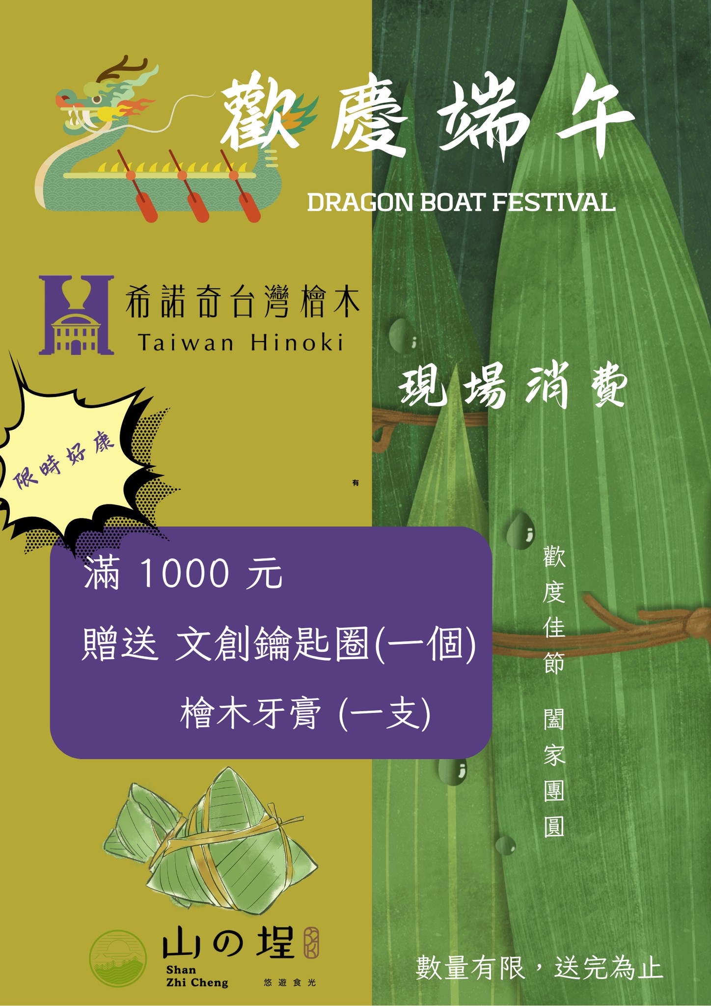 希諾奇台灣檜木 - 希諾奇台灣檜木 added a new photo.