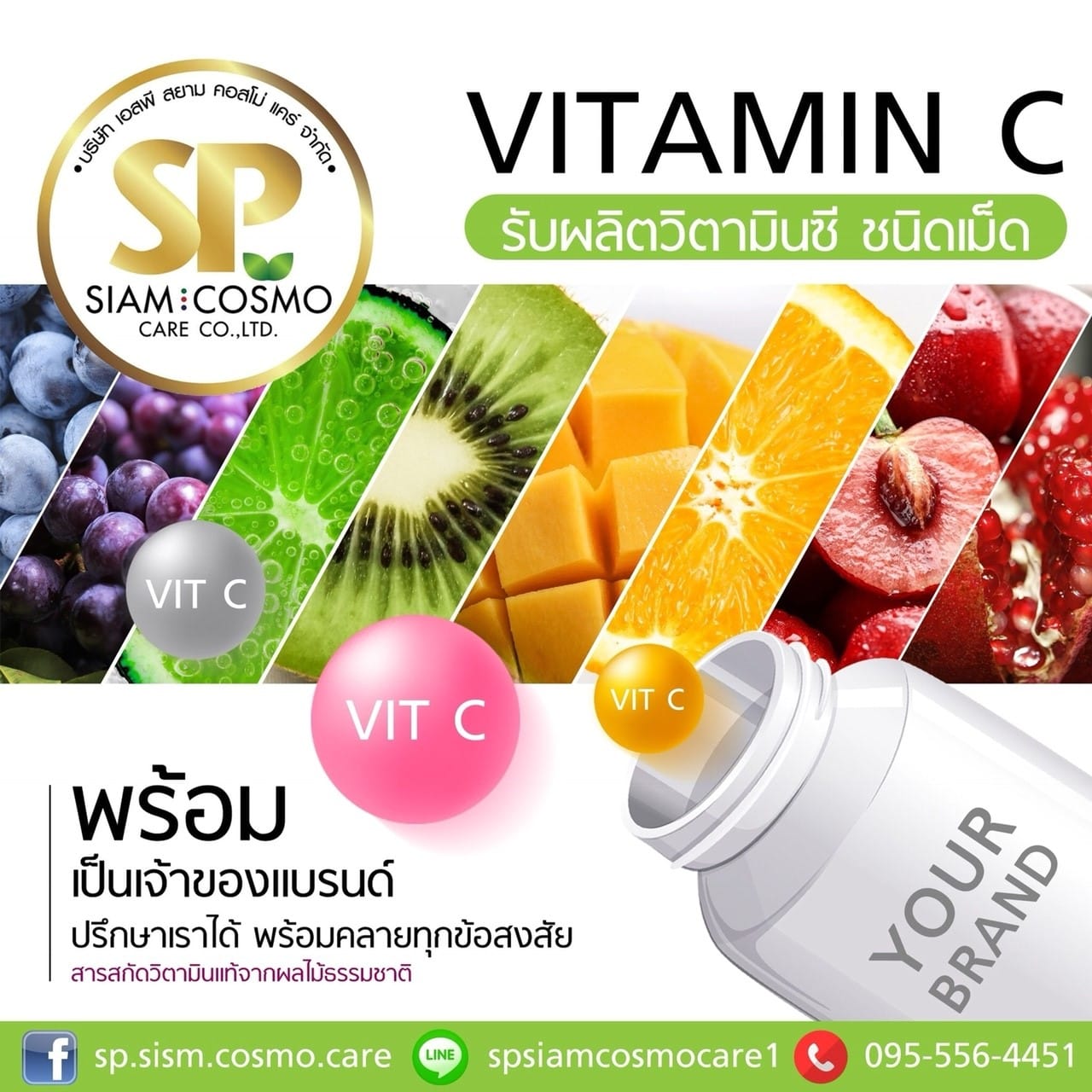 ถ้าคุณกำลังมอง... - SP Siam Cosmo Care อาหารเสริม/เครื่องสำอาง | Facebook