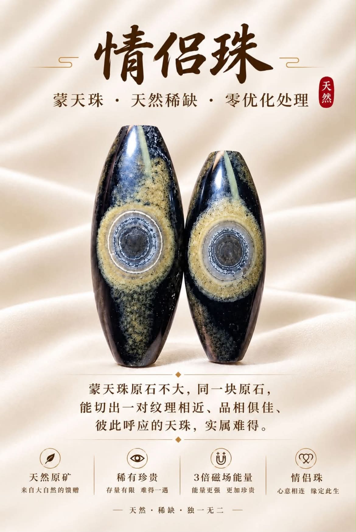 看懂这几点，才真正明白蒙天珠为何值得收藏！ Understand These Points
